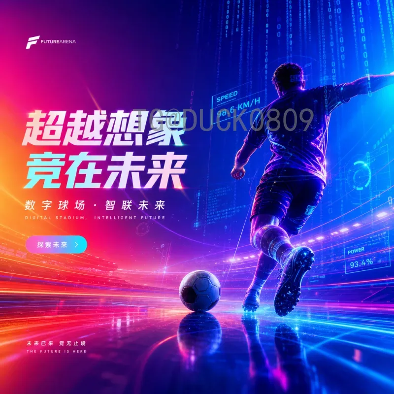 2026美加墨世界杯淘汰赛规则一览：48强新赛制详解